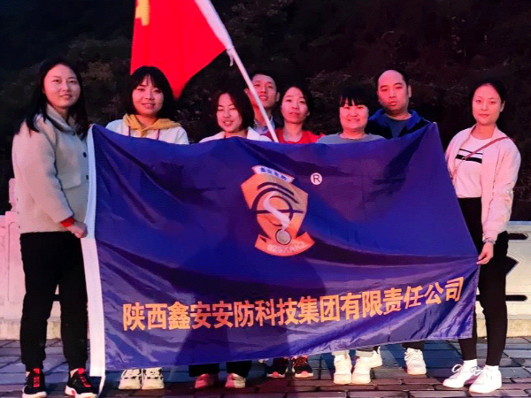 鑫安安防徒步太平峪，凝聚團(tuán)隊(duì)力量，堅(jiān)持就是勝利！