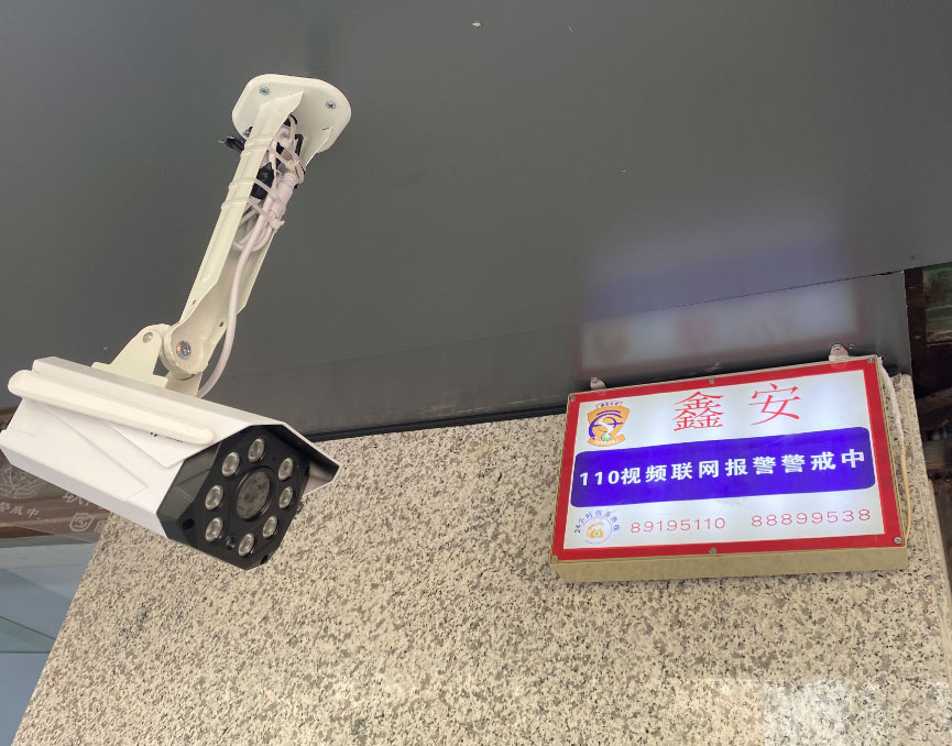 西安商鋪聯(lián)網(wǎng)報警