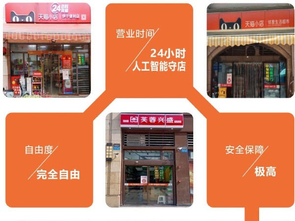 西安的商戶有福了！鑫安24小時(shí)智能云值守便利店系統(tǒng)助力商鋪升級改造