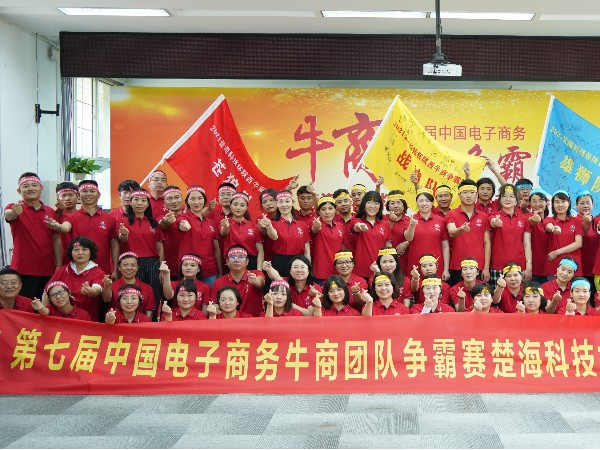 陜西鑫安安防:第七屆楚海科技杯牛商爭霸賽圓滿落幕,陜西戰(zhàn)區(qū)名列第三